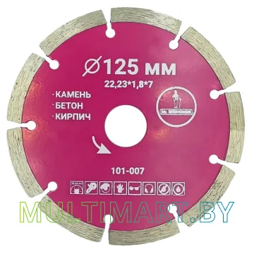 Отрезной диск алмазный Mr. Экономик 101-007